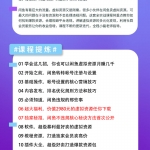 小磊课堂闲鱼转转虚拟资源月赚5000+_新媒体运营教程
