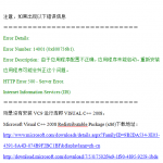 精品IIS+FastCGI+PHP5.3+MySQL5.1+Gzip配置教程_服务器教程