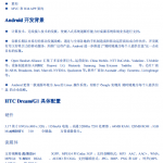新版Android开发教程及笔记 高清版 PDF