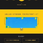 功能模块 螃蟹投票V1.8.6_源码下载