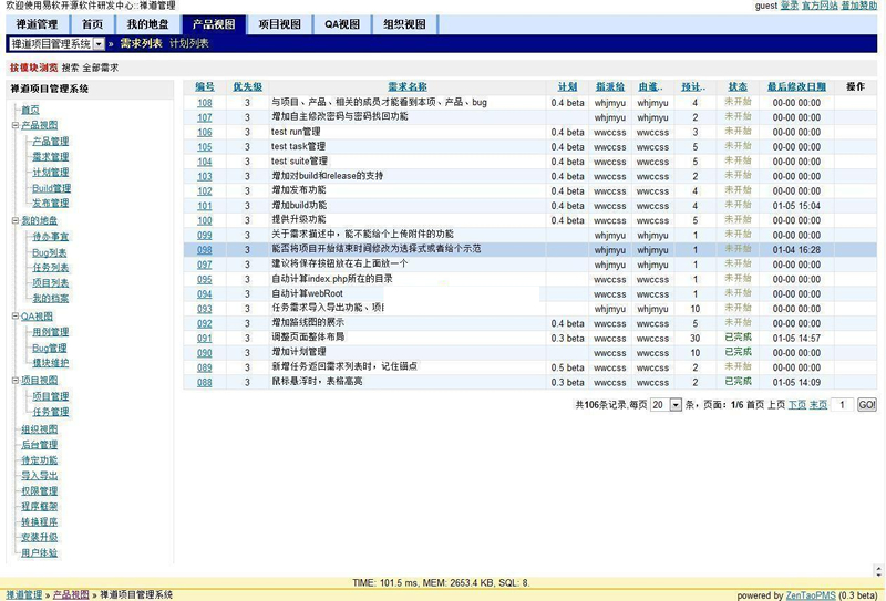 [PHP]禅道企业版源码包 v7.6.2 企业版