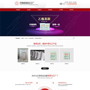 红色化工生产企业静态网站模板