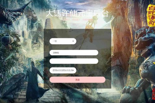 新白娘子新版多功效GM网页靠山用户靠山_Linux/win打包整顿_新版GM多功效受权靠山对象