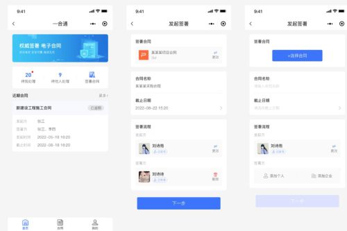 开源电子合同签订平台小程序源码 在线签定电子合同小程序源码 合同在线签定源码
