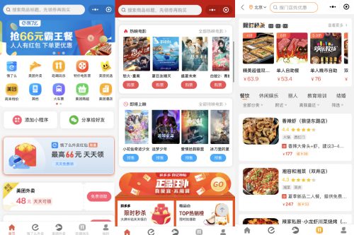外卖侠CPS小程序_带有分销功效的完全全套源码