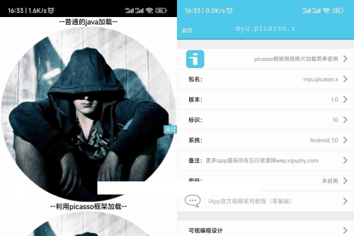 iapp加载图片的示例源码 picasso框架网络图片加载简略利用