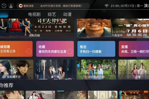全新进级的ITVBox影视源码，完美支撑苹果CMS跟TVBox接口，解锁全部功效