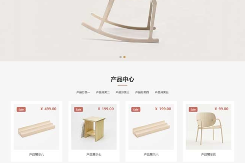 （自顺应手机端）相应式办公众具产物网站源码 PbootCMS模板