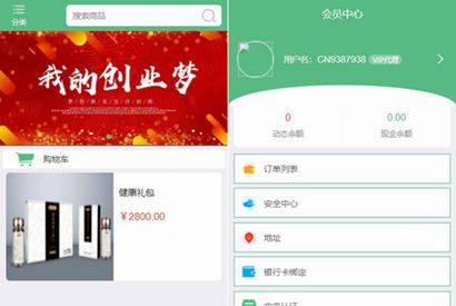 【站长亲测】thinkphp开发的微商分销代理新零售商城源码完整源码