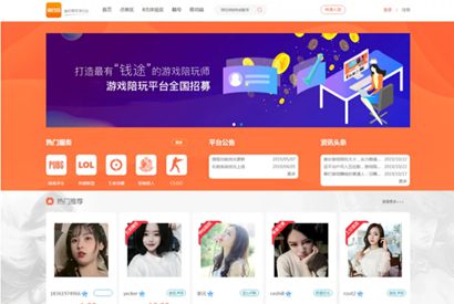 【独家发布】12月最新游戏陪玩平台源码/仿比心/tt语音聊天/美女约玩/声优服务/陪玩系统源码开黑/约玩源码