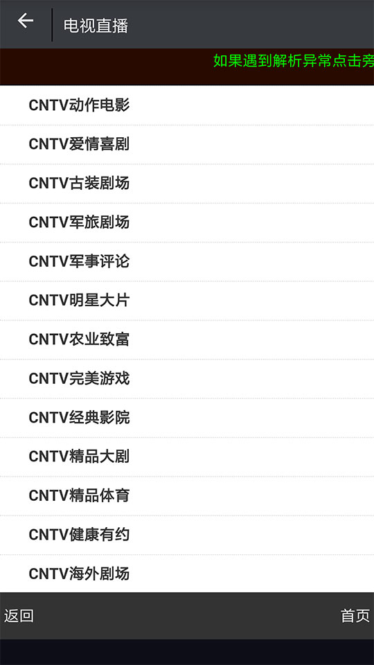 安卓原生内核影视app源码壹视助手E4A源码+全套类库+在线支付