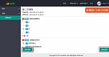 鱼知凡考试管理系统 v1.0.180514
