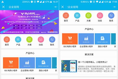 静态模板科技企业小程序模板