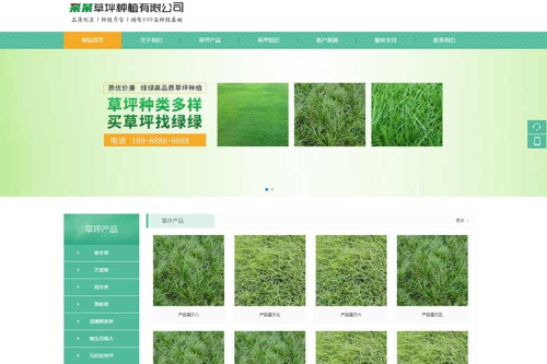 (PC+WAP)苗木草坪种植类网站pbootcms模板 绿色农业类网站源码