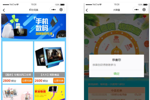 【小程序静态页面】猜拳游戏大转盘积分游戏小程序前端模板源码