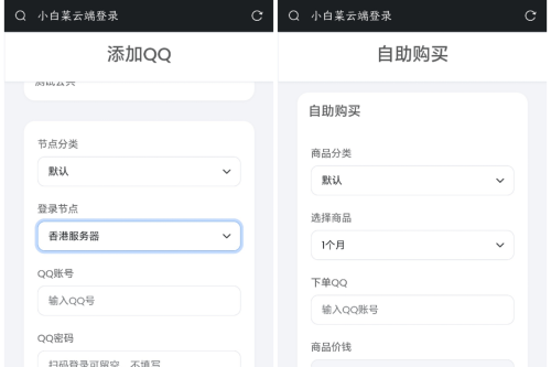 QQ云端机器人登录系统php源码开心版